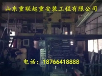 設(shè)備安裝搬運