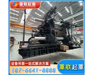 重型設(shè)備搬運