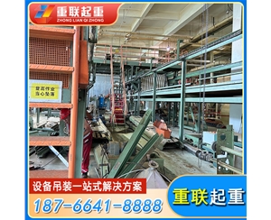 大件設(shè)備吊裝搬運