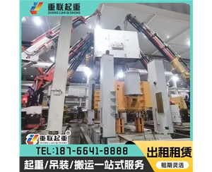 濟(jì)南重型設(shè)備搬運(yùn)