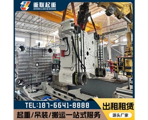 泰安大型設(shè)備搬遷